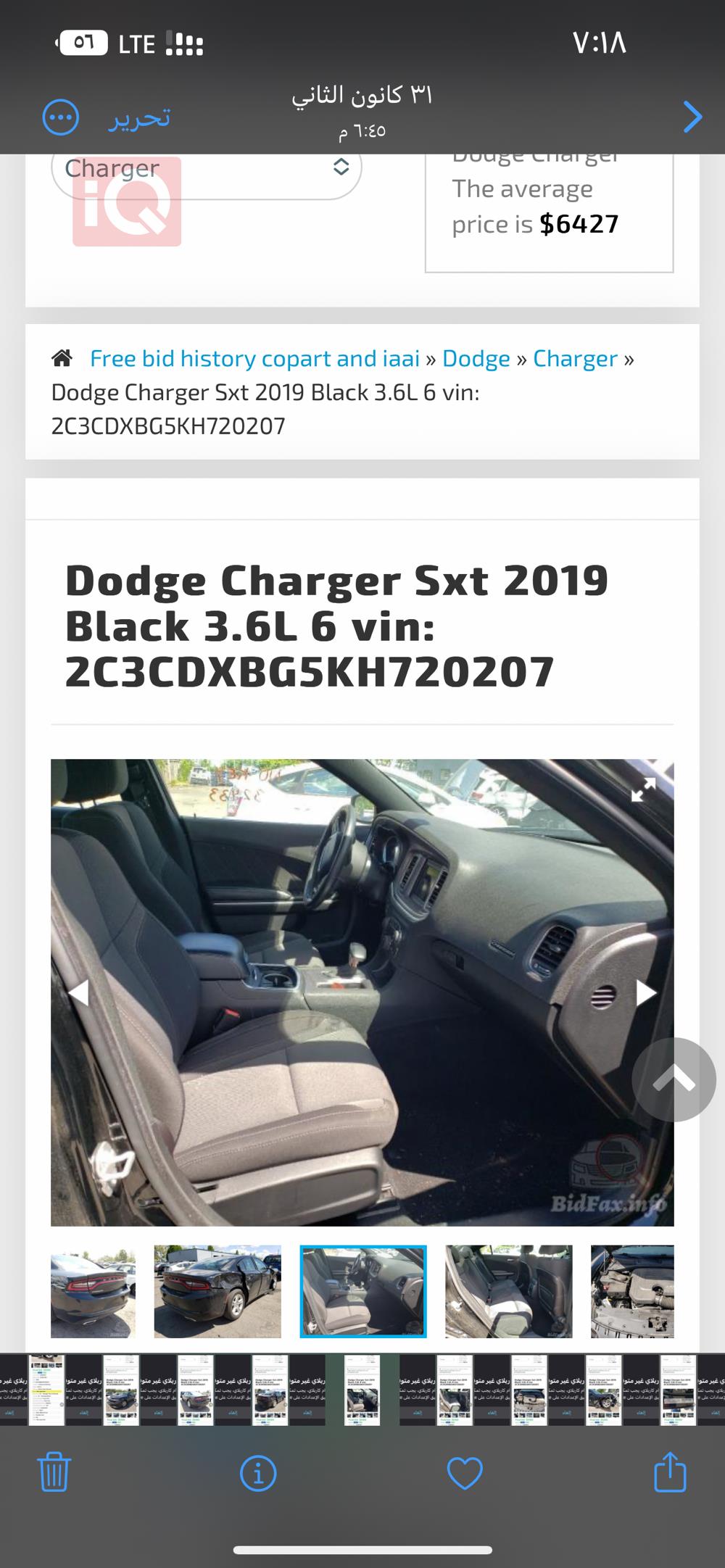 دودج تشارجر